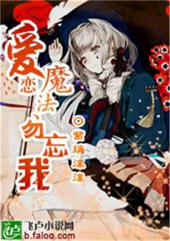 泡泡魔导师